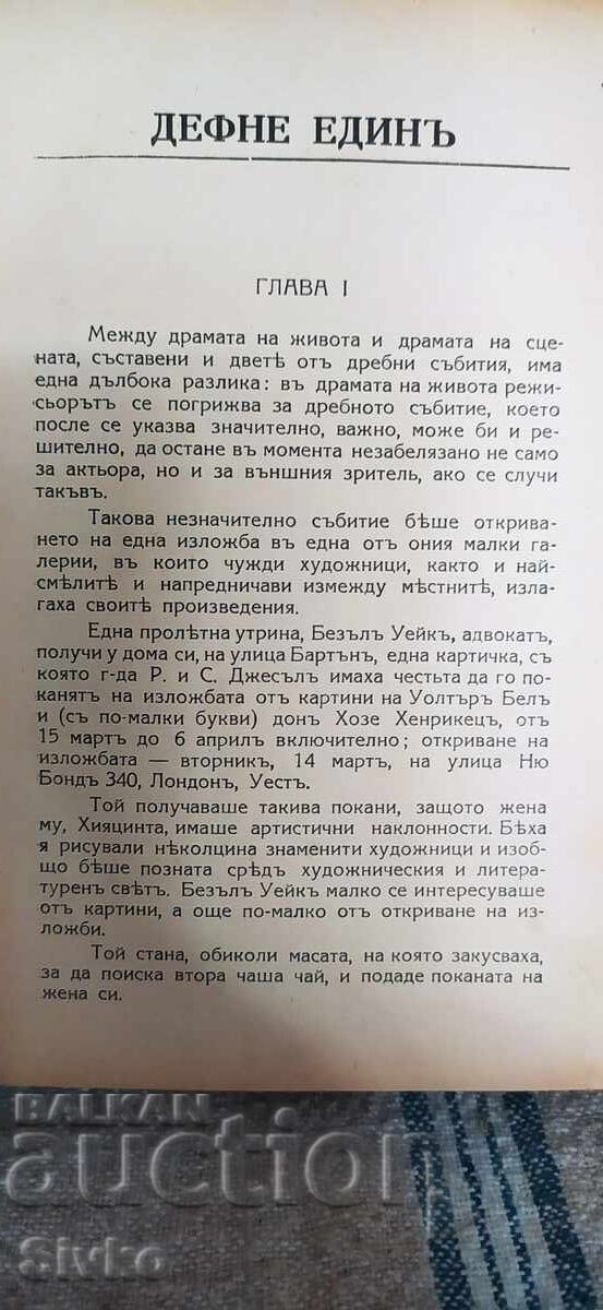 Auction Defne Edin, Maurice Behering, before 1945 - K Auction Defne Edin, Maurice Behering, before 1945 - K