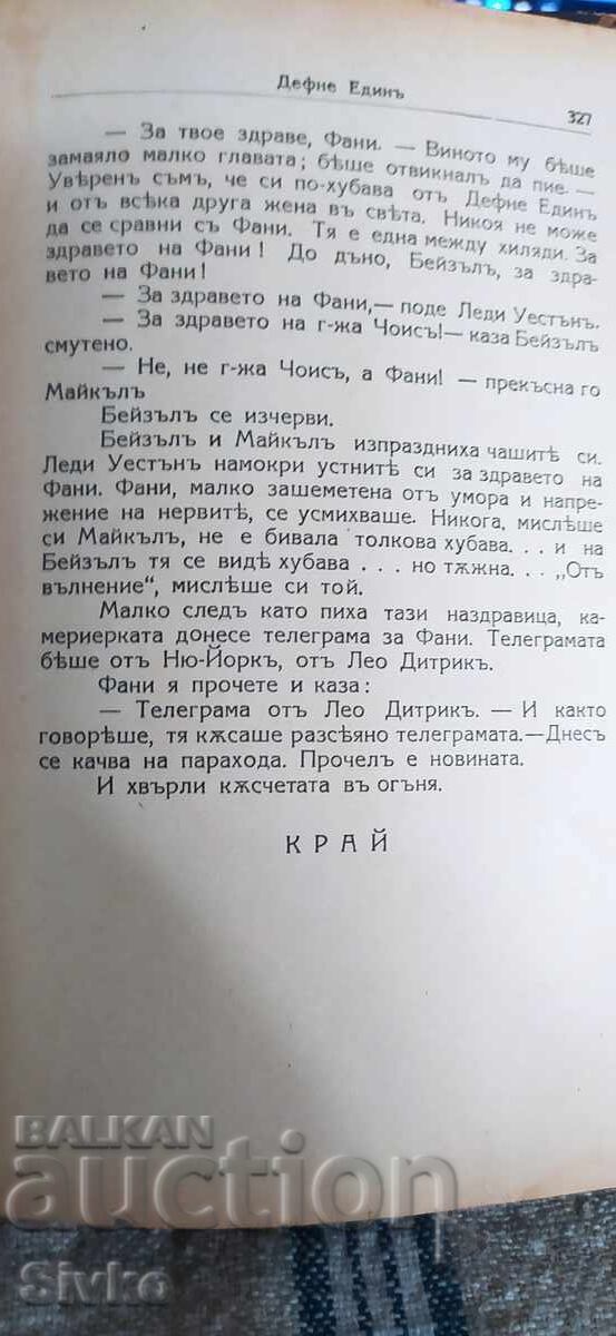 Delivery of Defne Edin, Maurice Behering, before 1945 - K Delivery of Defne Edin, Maurice Behering, before 1945 - K