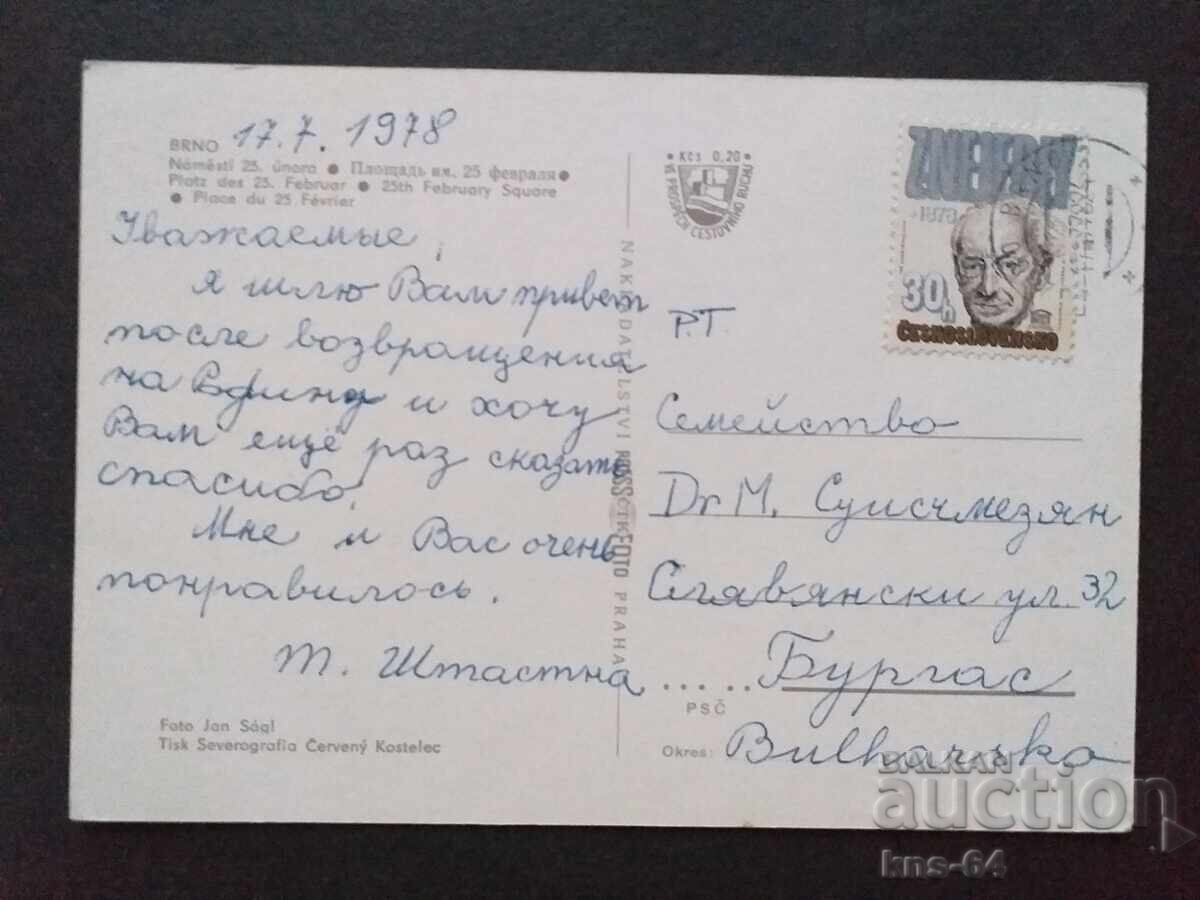 Passenger car Automobile with price 0.70 BGN | € 0.36 Passenger car Automobile with price 0.70 BGN | € 0.36