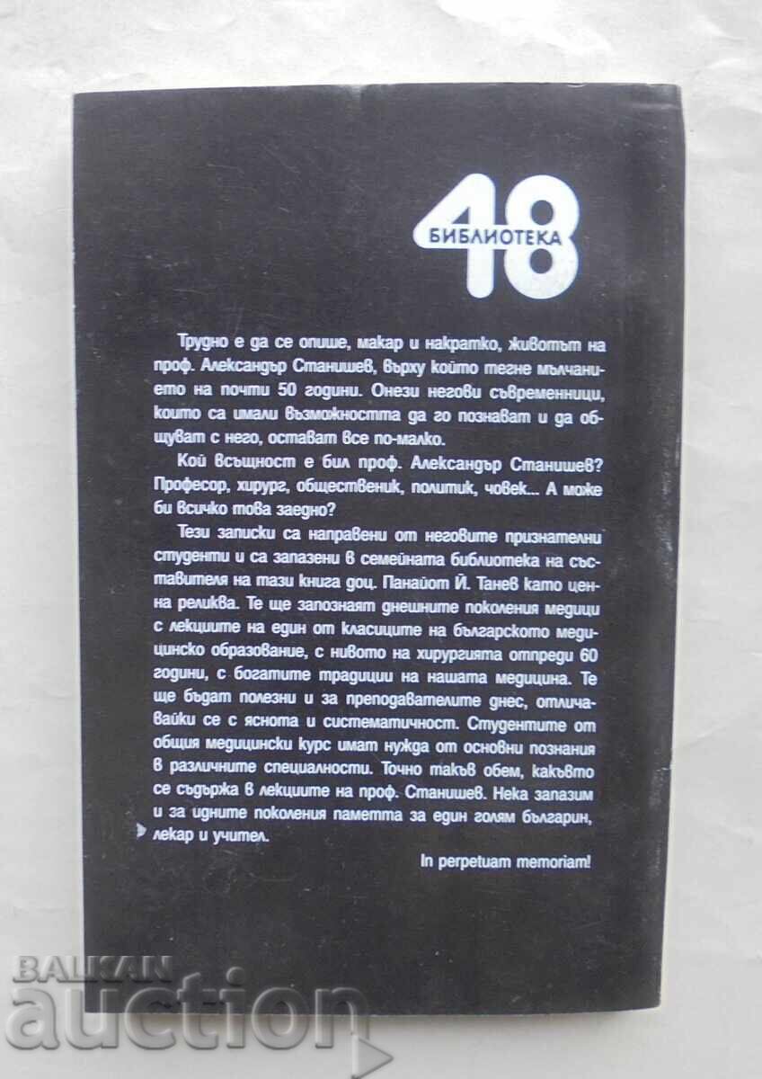 Surgery - Alexander Stanishev 1999 - 5 Surgery - Alexander Stanishev 1999 - 5