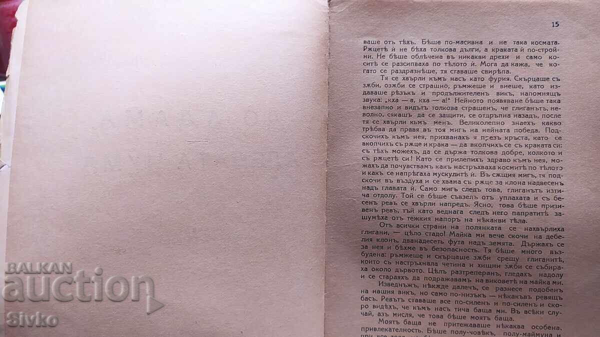 Auction To Adam, The Scarlet Plague, Jack London, before 1945 - K Auction To Adam, The Scarlet Plague, Jack London, before 1945 - K