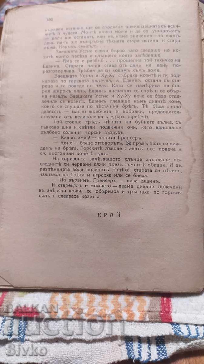Delivery of To Adam, The Scarlet Plague, Jack London, before 1945 - K Delivery of To Adam, The Scarlet Plague, Jack London, before 1945 - K