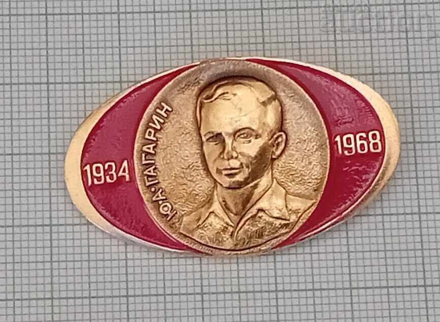 Δημοπρασία ΚΟΣΜΟΣ ΓΙΟΥΡΙ ΓΚΑΓΚΑΡΙΝ ΕΣΣΔ ΣΗΜΑ Δημοπρασία ΚΟΣΜΟΣ ΓΙΟΥΡΙ ΓΚΑΓΚΑΡΙΝ ΕΣΣΔ ΣΗΜΑ