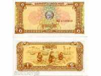 +++ πρώτη Riel Καμπότζη P 28 1979 UNC +++