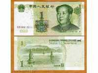+++ CHINA 1 YAN P 895 1999 UNC +++