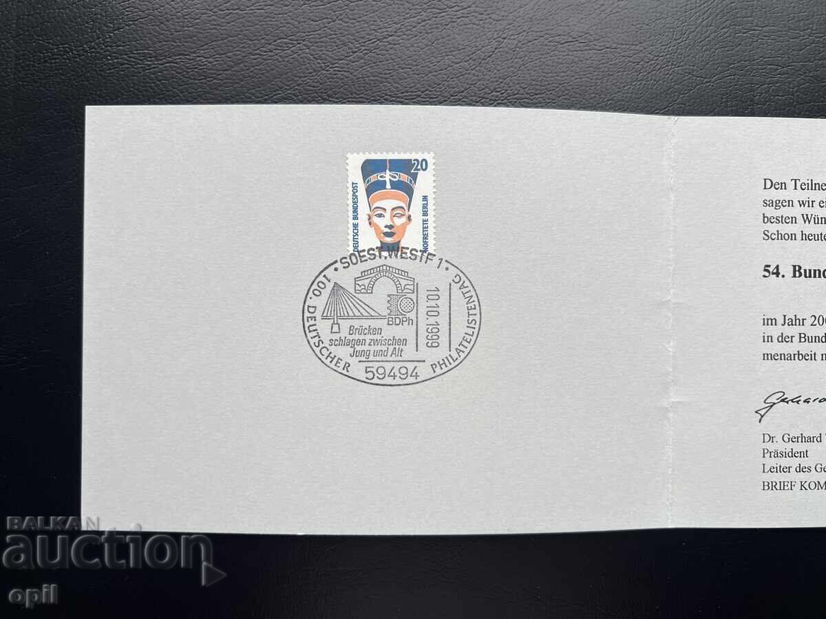 Germany '99 Thematic Stamp Set in a Booklet with price 1.00 BGN | € 0.51 Germany '99 Thematic Stamp Set in a Booklet with price 1.00 BGN | € 0.51