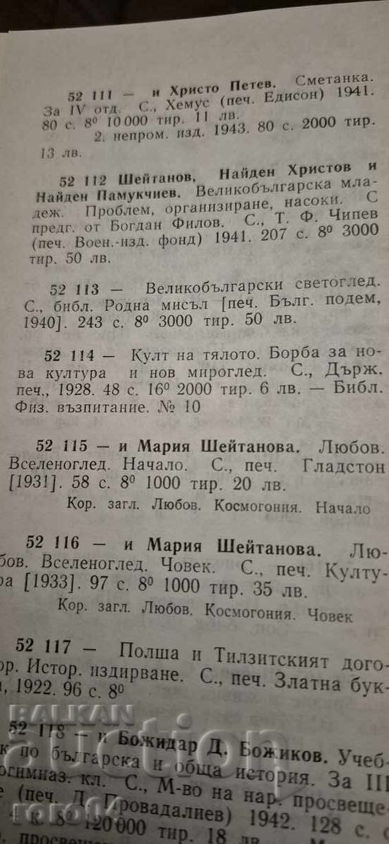 ΛΑΤΡΕΙΑ ΤΟΥ ΣΩΜΑΤΟΣ - ΔΡ. Ν. ΣΕΪΤΑΝΟΦ - 7