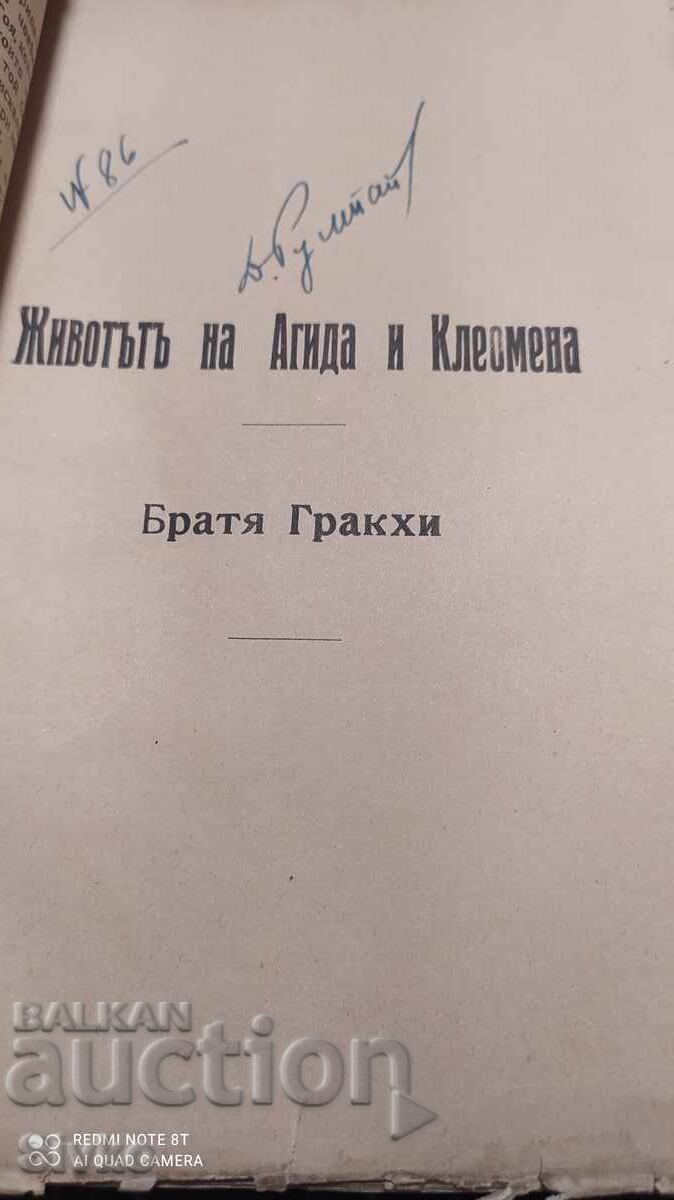 Auction Famous People, Plutarch, before 1945 - K Auction Famous People, Plutarch, before 1945 - K