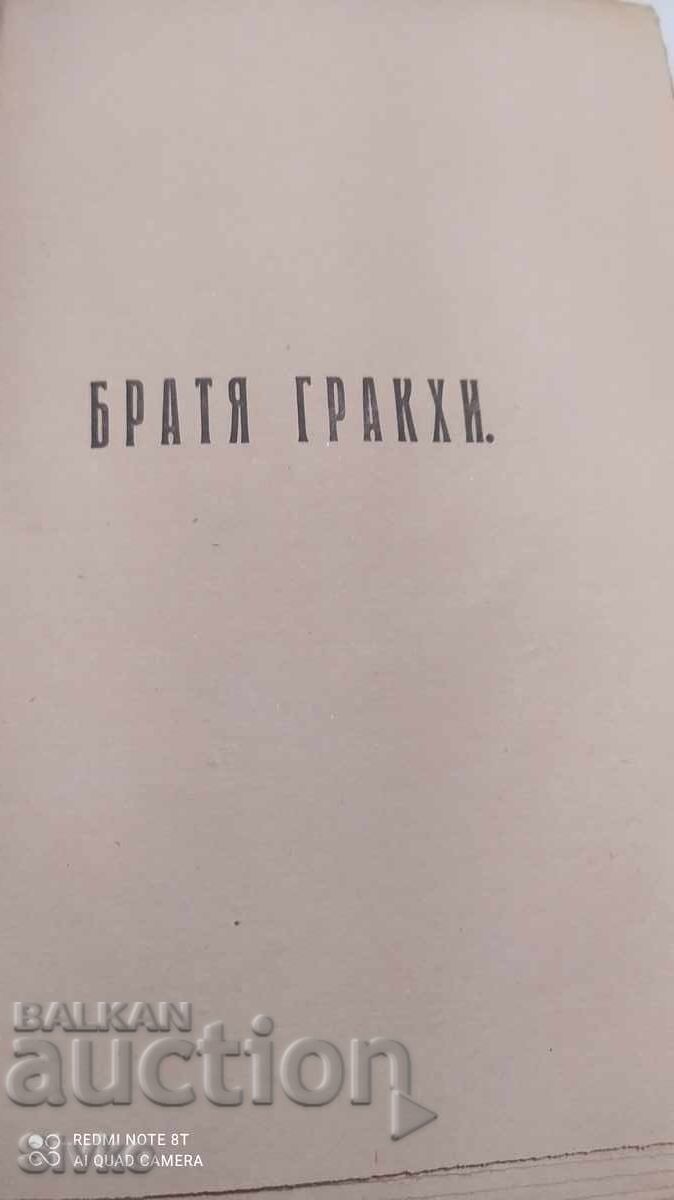 Famous People, Plutarch, before 1945 - K - 5 Famous People, Plutarch, before 1945 - K - 5