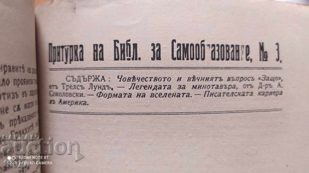 Famous People, Plutarch, before 1945 - K - 6 Famous People, Plutarch, before 1945 - K - 6