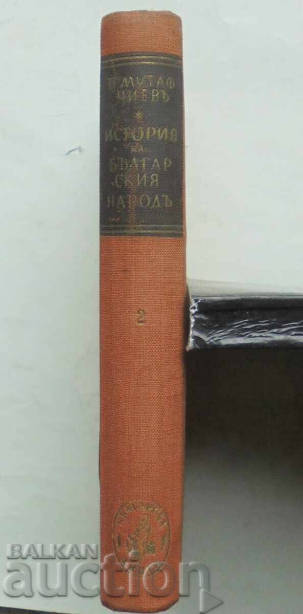 Auction History of the Bulgarian People. Volume 2 Peter Mutafchiev 1943 Auction History of the Bulgarian People. Volume 2 Peter Mutafchiev 1943