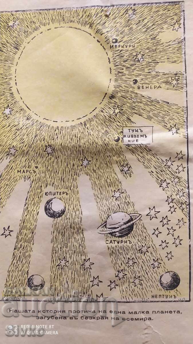 History of Mankind, Henrik Luum, before 1945 - K with price 24.99 BGN | € 12.78 History of Mankind, Henrik Luum, before 1945 - K with price 24.99 BGN | € 12.78