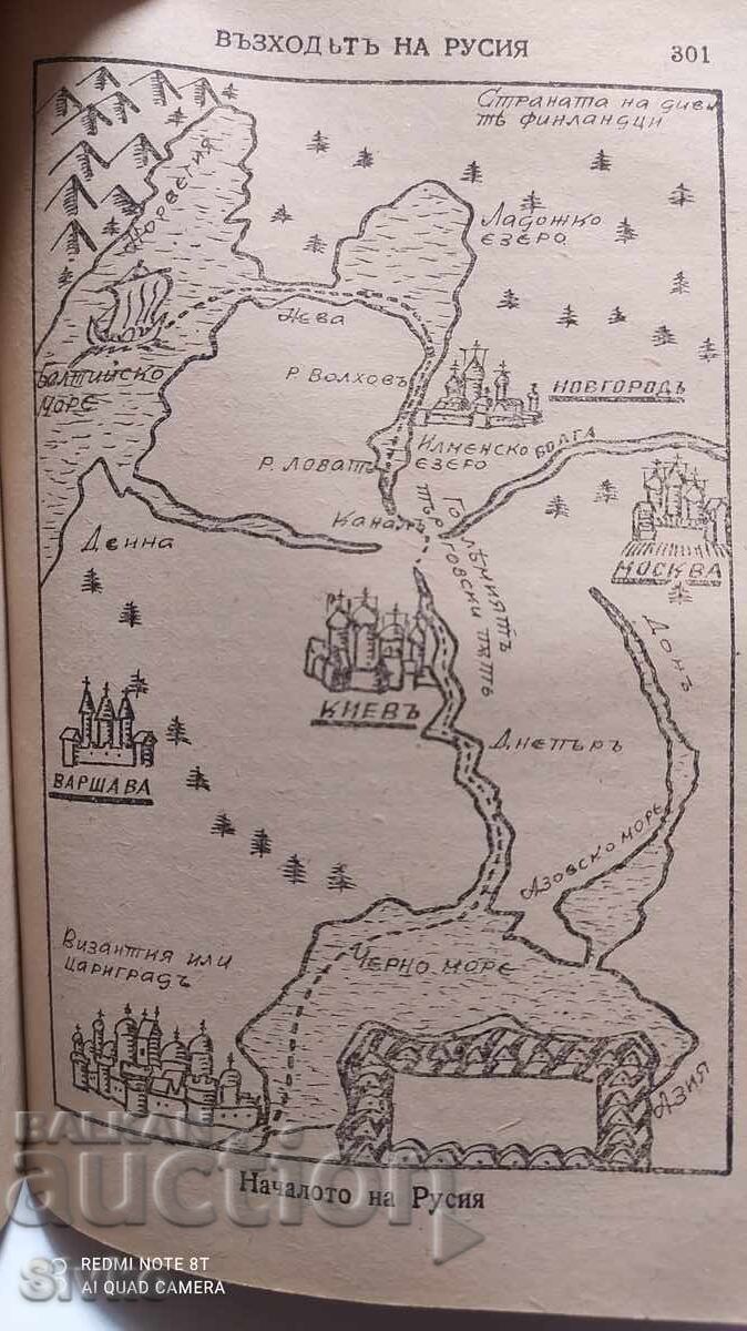 History of Mankind, Henrik Luum, before 1945 - K - 7 History of Mankind, Henrik Luum, before 1945 - K - 7