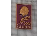 USSR CPSU 25th Congress Badge