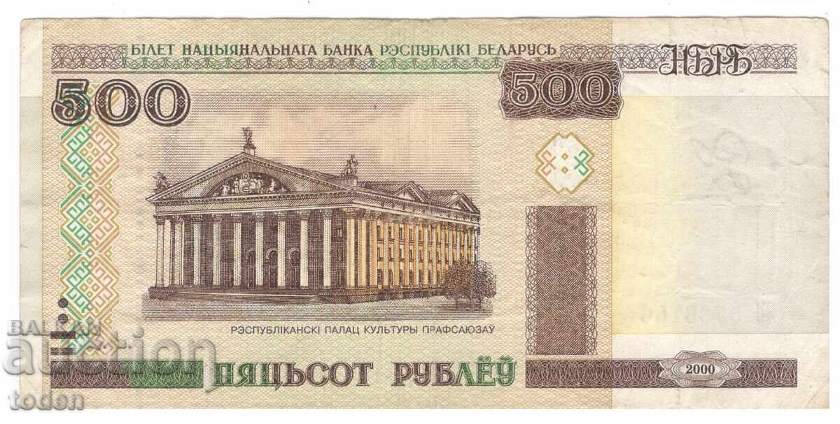 Belarus-500 Rubles-2010-P# 27a.6-Paper Belarus-500 Rubles-2010-P# 27a.6-Paper