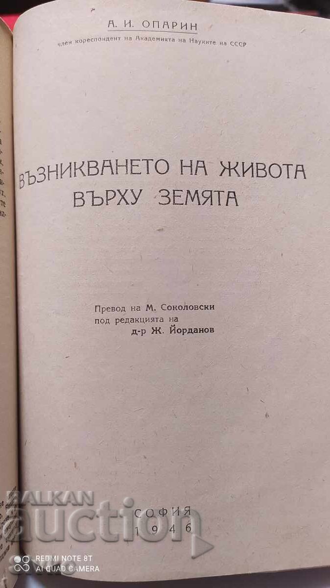 A Convolute of Several Books, Including Pre-1945 with price 14.99 BGN | € 7.66 A Convolute of Several Books, Including Pre-1945 with price 14.99 BGN | € 7.66