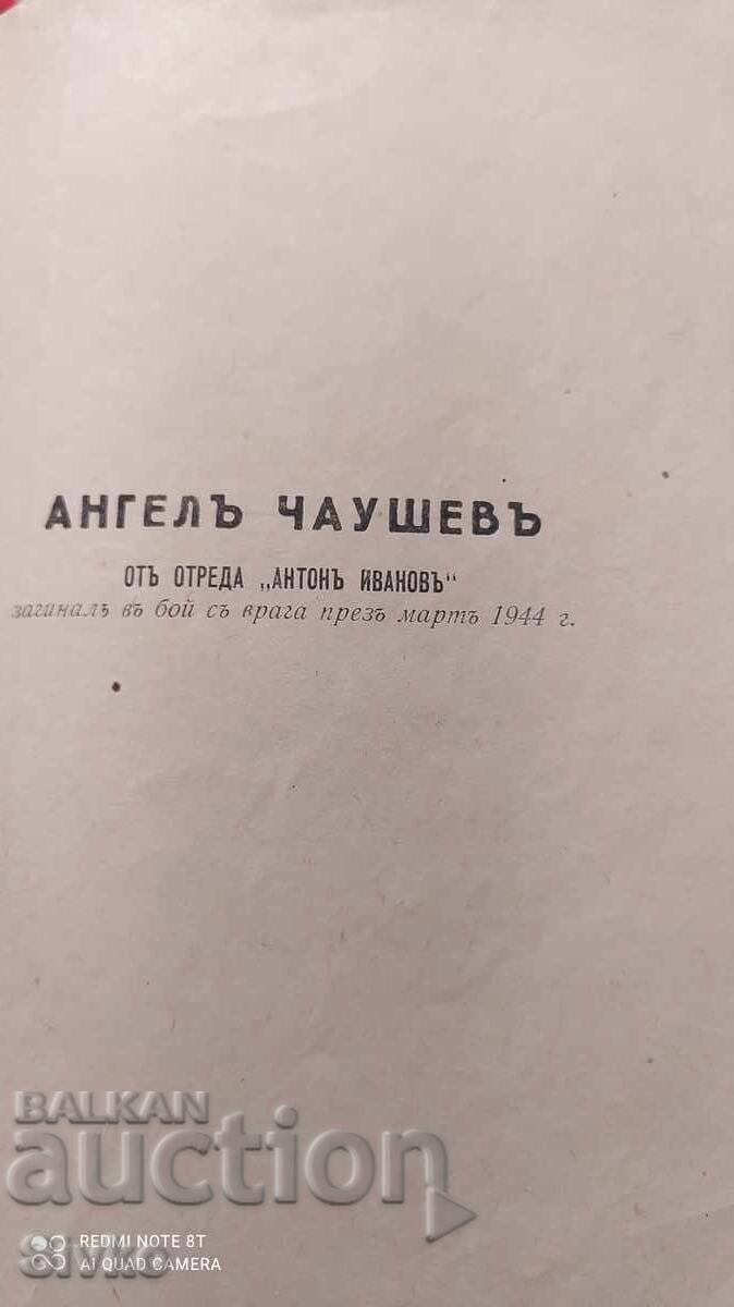 A Convolute of Several Books, Including Pre-1945 - 6 A Convolute of Several Books, Including Pre-1945 - 6