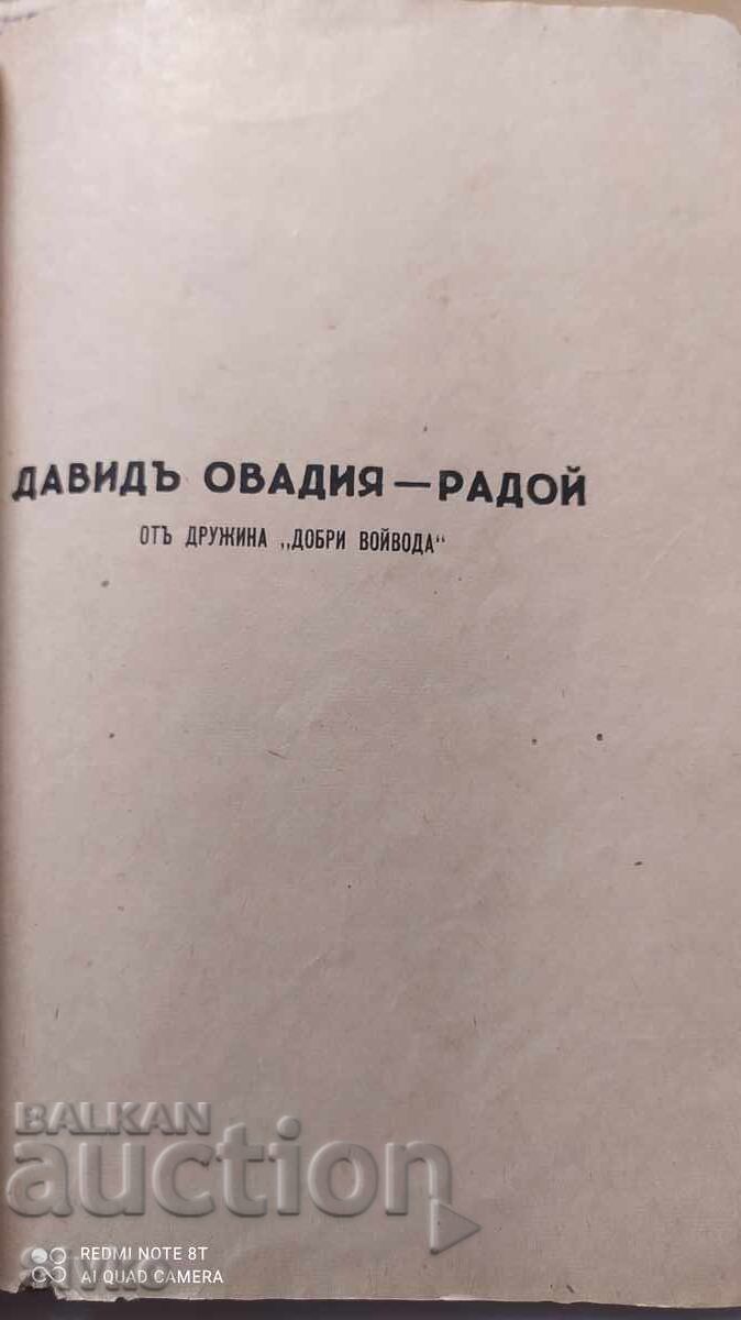 A Convolute of Several Books, Including Pre-1945 - 7 A Convolute of Several Books, Including Pre-1945 - 7