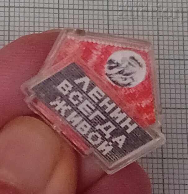 LENIN 100 g. USSR STEREO BADGE with price 2.00 BGN | € 1.02
