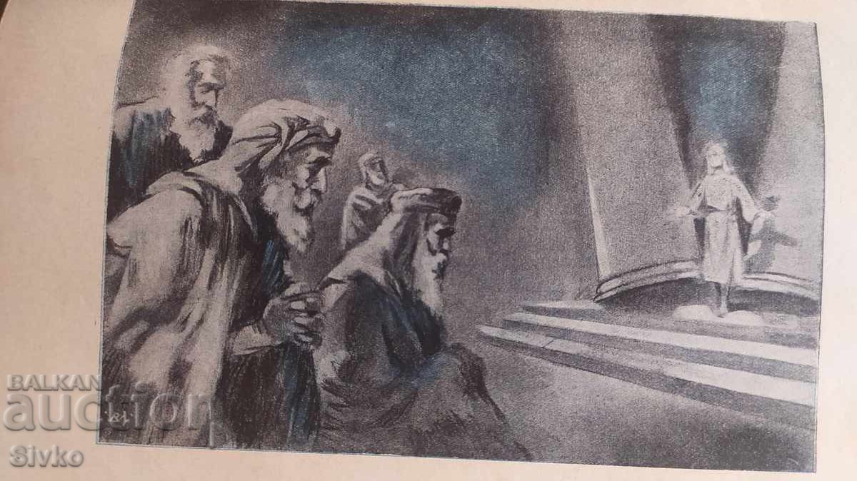 Livrarea Legende despre Hristos, Selma Lagerlöf, înainte de 1945 Livrarea Legende despre Hristos, Selma Lagerlöf, înainte de 1945