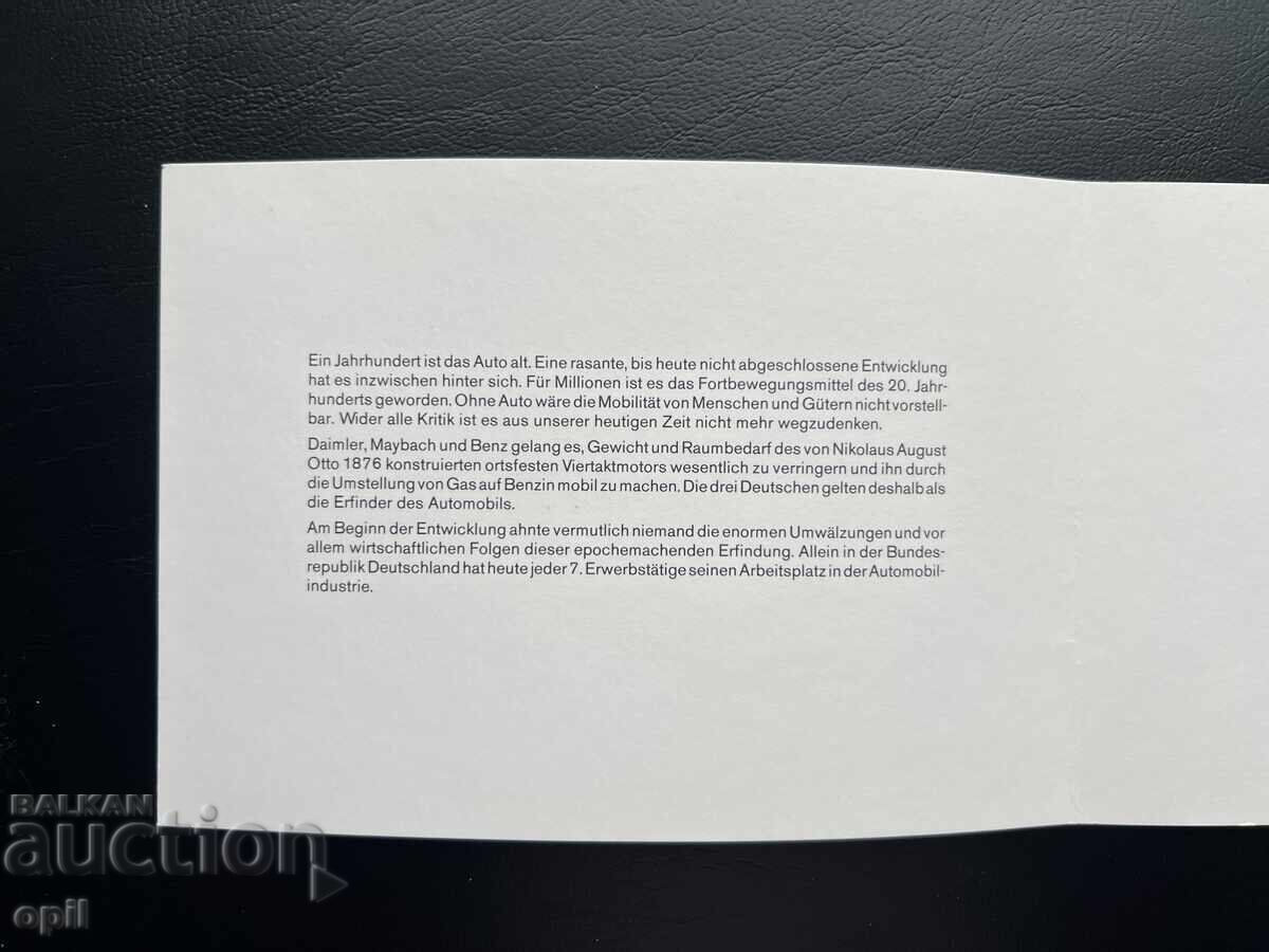 Germany '86 Thematic Stamp Set in Booklet with price 1.00 BGN | € 0.51 Germany '86 Thematic Stamp Set in Booklet with price 1.00 BGN | € 0.51