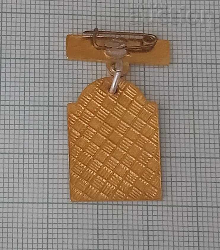 Auction  SHIPKA TEMPLE- MONUMENT BADGE