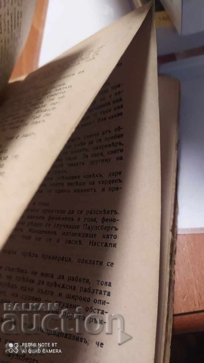 Παράδοση Νόβυ Σβιέτ, Κνουτ Χάμσουν, αδιάβαστο, πριν το 1945 Παράδοση Νόβυ Σβιέτ, Κνουτ Χάμσουν, αδιάβαστο, πριν το 1945