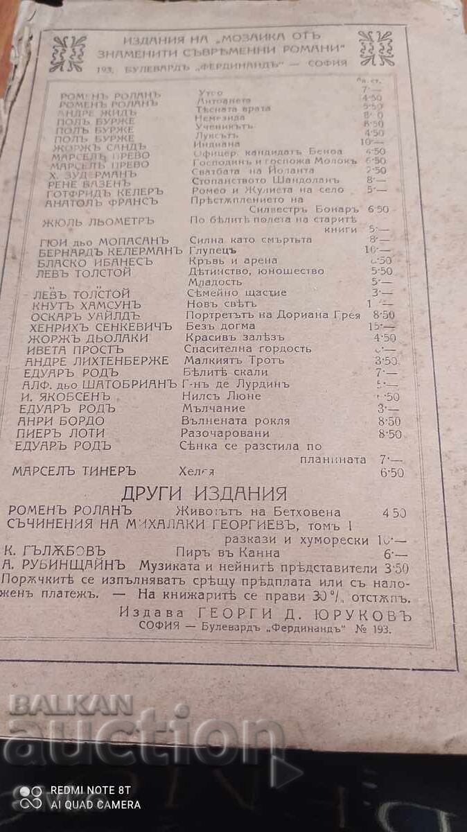 Νόβυ Σβιέτ, Κνουτ Χάμσουν, αδιάβαστο, πριν το 1945 - 6 Νόβυ Σβιέτ, Κνουτ Χάμσουν, αδιάβαστο, πριν το 1945 - 6