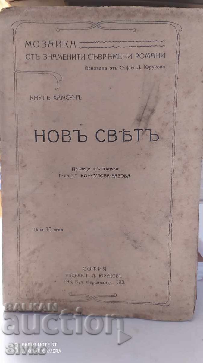 Νόβυ Σβιέτ, Κνουτ Χάμσουν, αδιάβαστο, πριν το 1945 Νόβυ Σβιέτ, Κνουτ Χάμσουν, αδιάβαστο, πριν το 1945