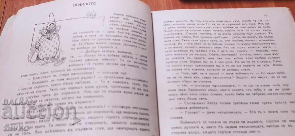 Selected Fairy Tales, Andersen, before 1945 - 6 Selected Fairy Tales, Andersen, before 1945 - 6