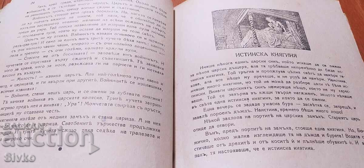 Selected Fairy Tales, Andersen, before 1945 - 7 Selected Fairy Tales, Andersen, before 1945 - 7