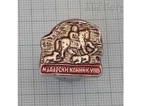 МАДАРСКИЯТ КОННИК ЗНАЧКА