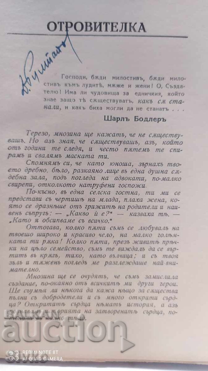 Livrarea Otrăvitoare, François Mauriac, înainte de 1945 Livrarea Otrăvitoare, François Mauriac, înainte de 1945