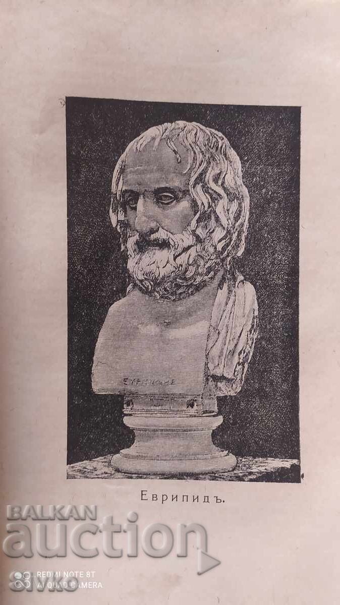 Σημειώσεις για την ιστορία των αρχαίων λογοτεχνιών, πριν το 1945 με τιμή 9.99 BGN | € 5.11