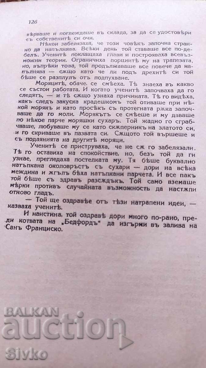 Femeie stricată, Jack London, înainte de 1945 - 5