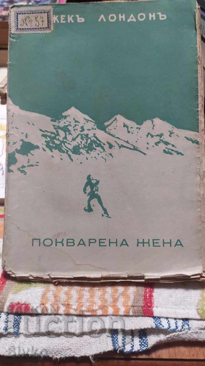 Femeie stricată, Jack London, înainte de 1945