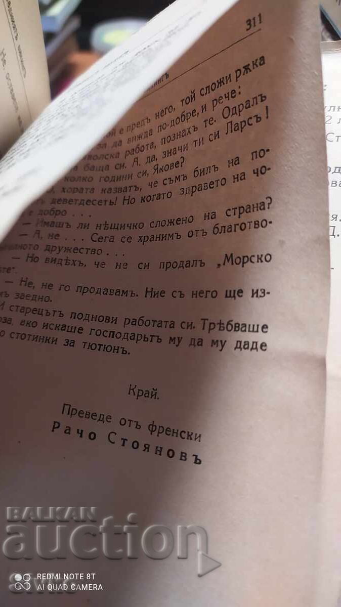 The Last Viking, Johan Bojer, unread, before 1945 - 5