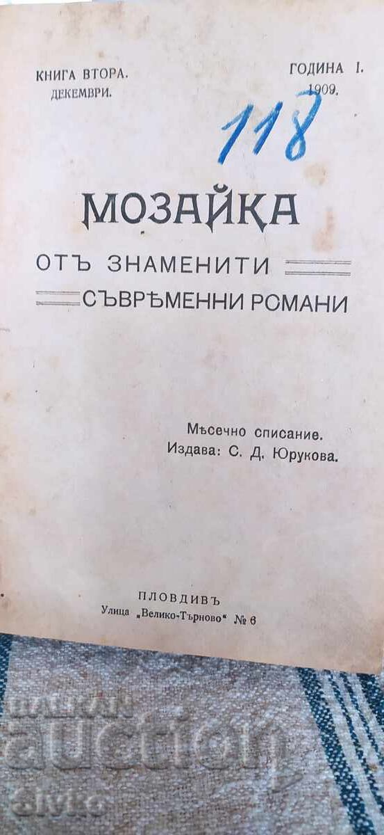 The Crime of Sylvestre Bonnard, Anatole France, c. 1945 with price 9.99 BGN | € 5.11 The Crime of Sylvestre Bonnard, Anatole France, c. 1945 with price 9.99 BGN | € 5.11