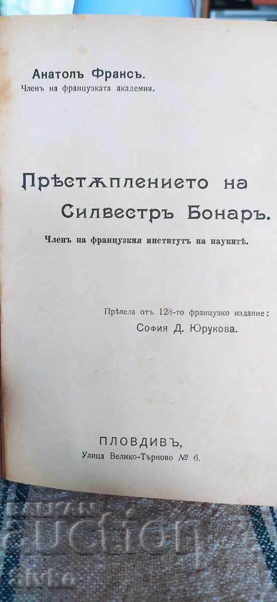 Auction The Crime of Sylvestre Bonnard, Anatole France, c. 1945 Auction The Crime of Sylvestre Bonnard, Anatole France, c. 1945