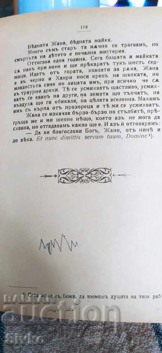 Delivery of The Crime of Sylvestre Bonnard, Anatole France, c. 1945 Delivery of The Crime of Sylvestre Bonnard, Anatole France, c. 1945