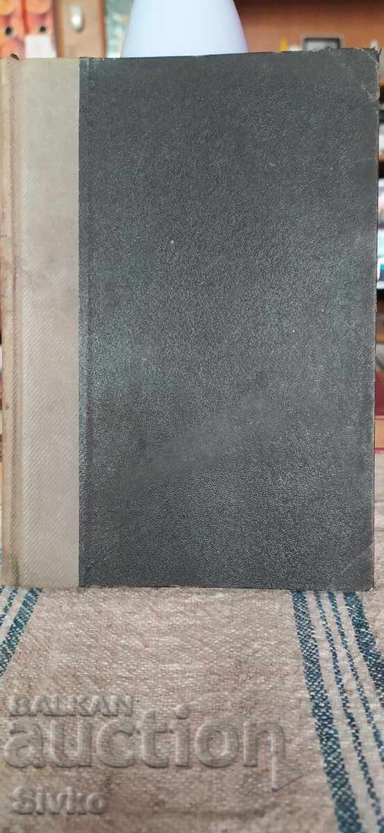 The Crime of Sylvestre Bonnard, Anatole France, c. 1945 The Crime of Sylvestre Bonnard, Anatole France, c. 1945