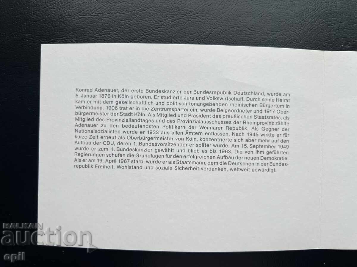 Germany '92 Thematic Stamp Set in Booklet with price 1.00 BGN | € 0.51 Germany '92 Thematic Stamp Set in Booklet with price 1.00 BGN | € 0.51