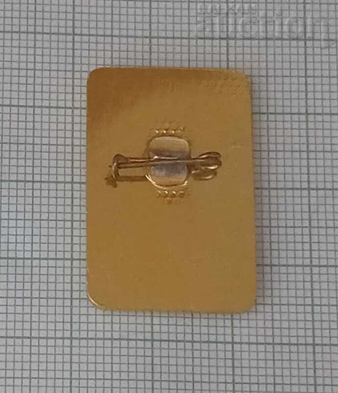 DPO "SEPTEMVRIYCHE" Pioneer Badge with price 2.00 BGN | € 1.02