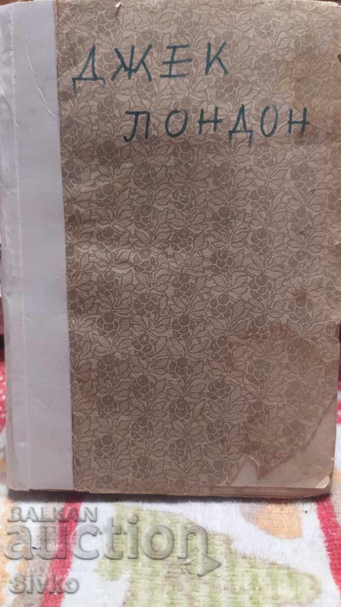 The Star Rover, Jack London, before 1945 The Star Rover, Jack London, before 1945