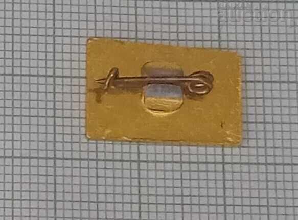 IUU "Dr. M. Neychev" Stara Zagora 25 g. Teachers' Badge with price 3.00 BGN | € 1.53 IUU "Dr. M. Neychev" Stara Zagora 25 g. Teachers' Badge with price 3.00 BGN | € 1.53