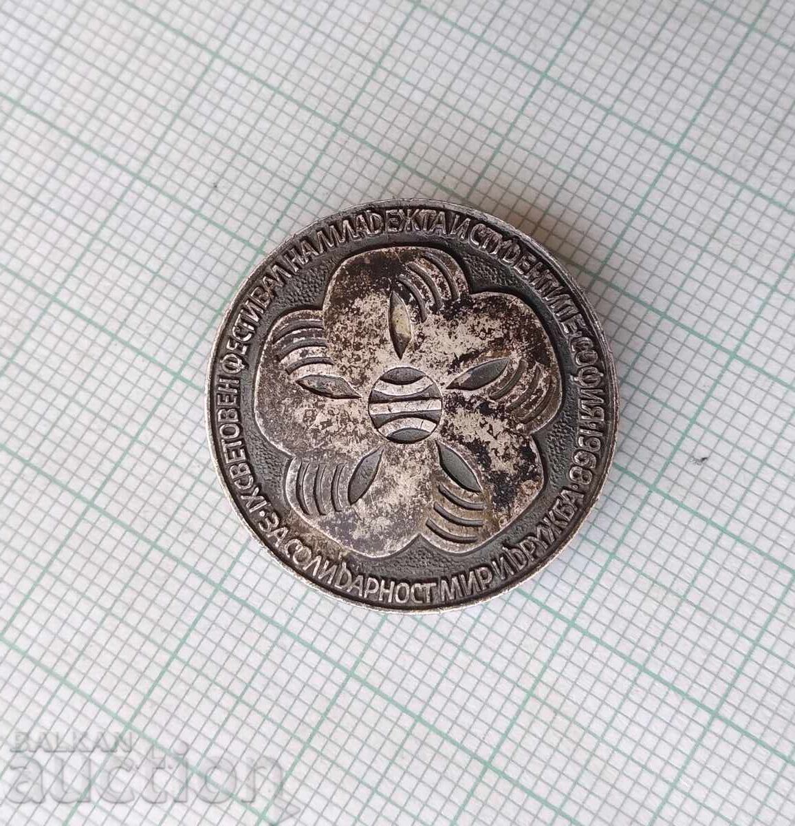 18686 World Festival of Youth and Students-Sofia 1968 with price 1.50 BGN | € 0.77 18686 World Festival of Youth and Students-Sofia 1968 with price 1.50 BGN | € 0.77