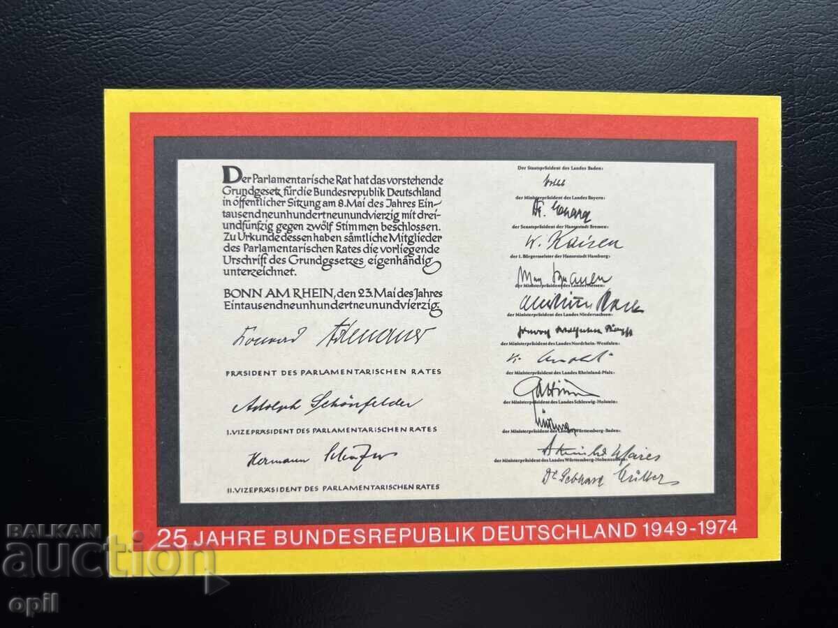 Германия ‘97 Пощенска Карта Чиста с цена 1.50 лв. | € 0.77