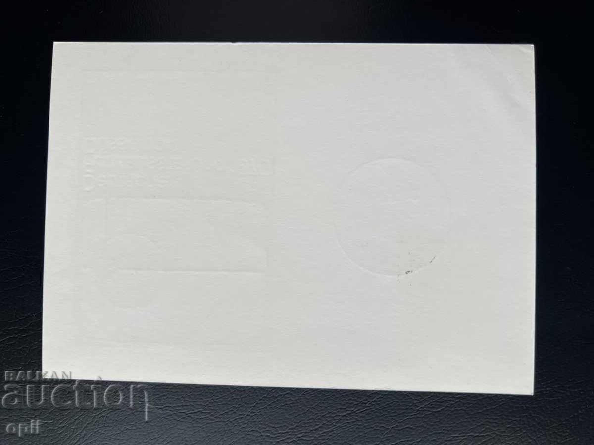 Germania '70 Cărți Poștale cu preț 1.00 BGN | € 0.51 Germania '70 Cărți Poștale cu preț 1.00 BGN | € 0.51