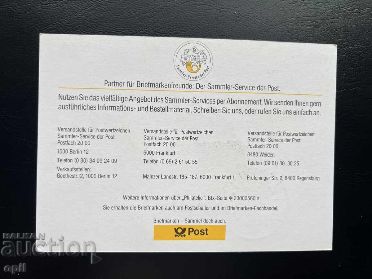 Germany '88 Postcard with price 1.00 BGN | € 0.51