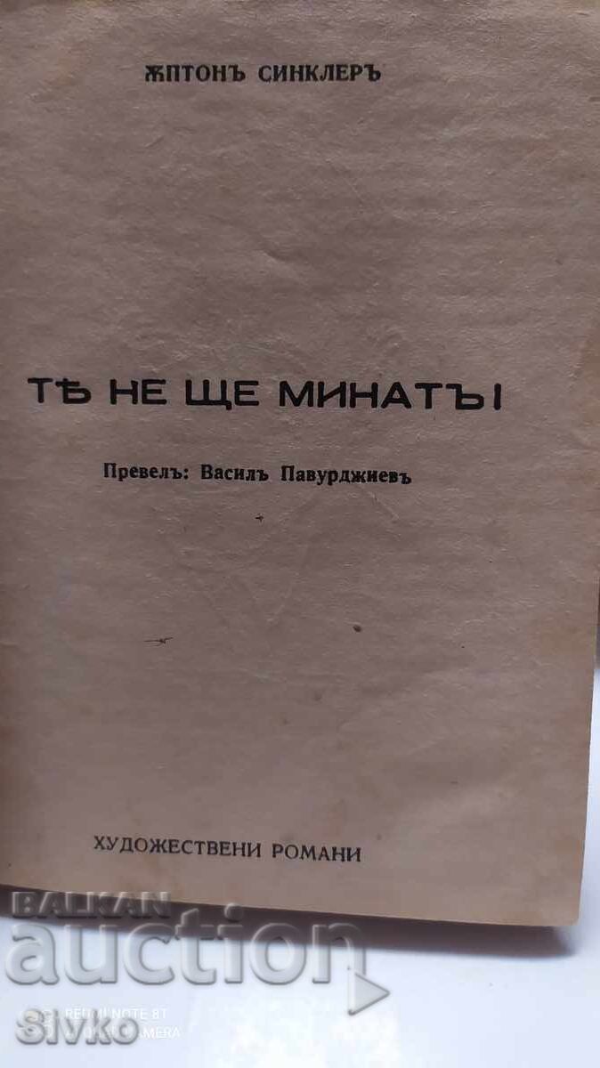 Тѣ не ще минатъ, Ѫптонъ Синклеръ, преди 1945 с цена 14.99 лв. | € 7.66 Тѣ не ще минатъ, Ѫптонъ Синклеръ, преди 1945 с цена 14.99 лв. | € 7.66
